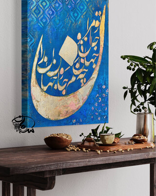 Persian Calligraphy تابلو‌ی خطاطی برجسته
