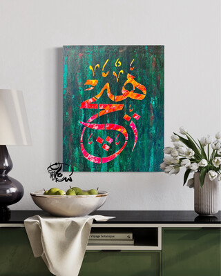 Persian Calligraphy تابلوی خطاطی برجسته
