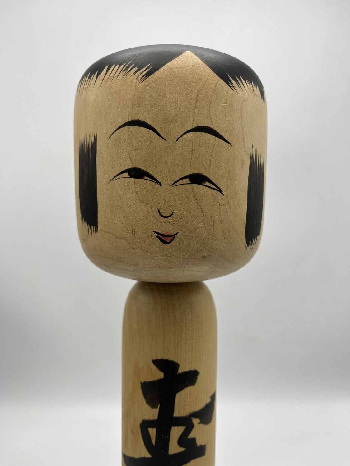 Beautiful kokeshi vintage by Sato Fumio - collectors item