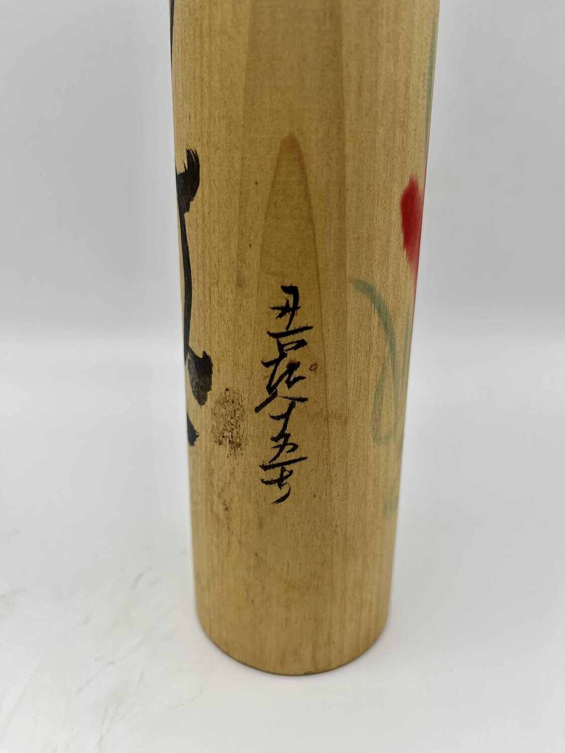 Beautiful kokeshi vintage by Sato Fumio - collectors item