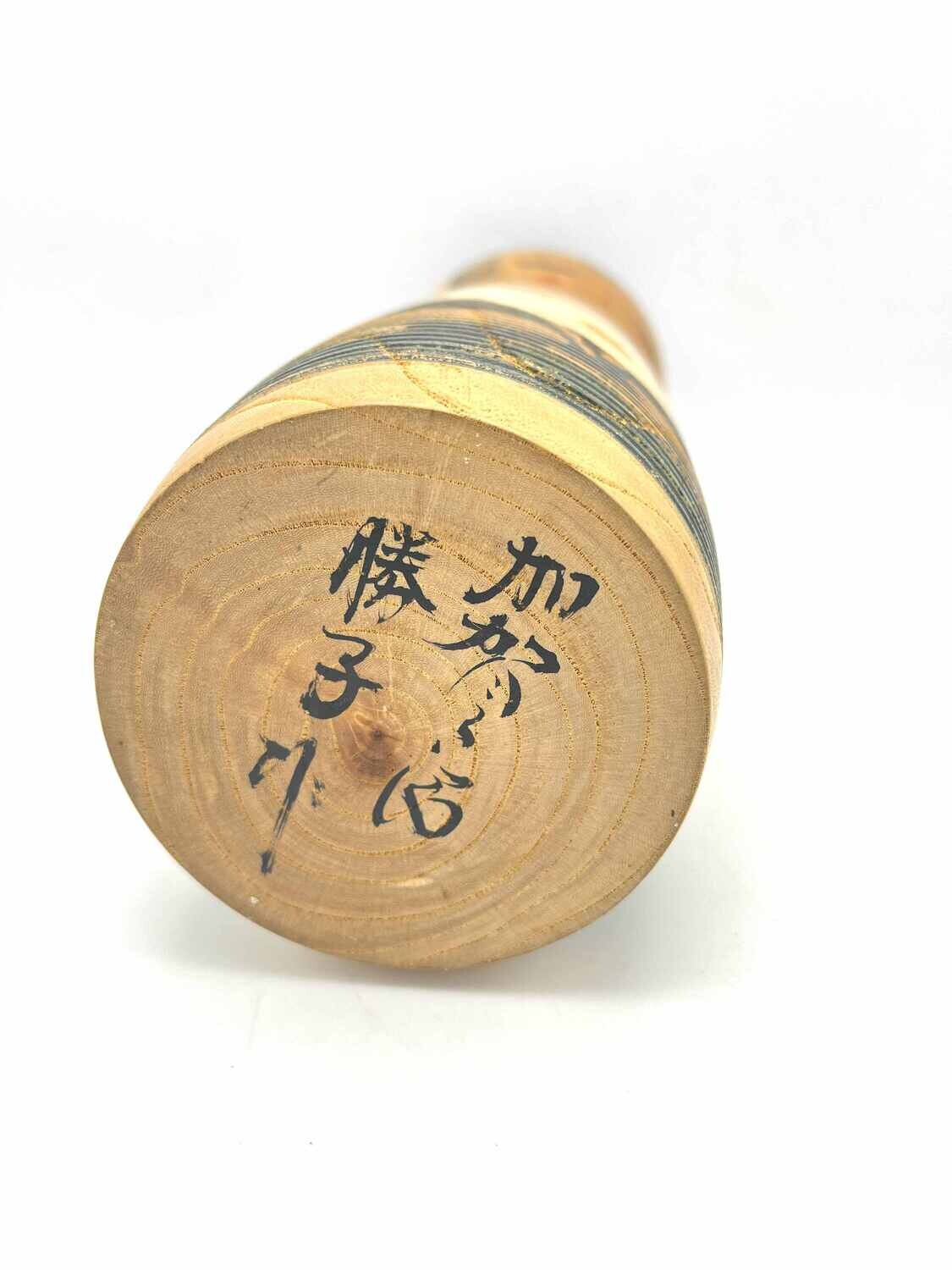 Vintage sosaku kokeshi by Kaganuma Masayuki