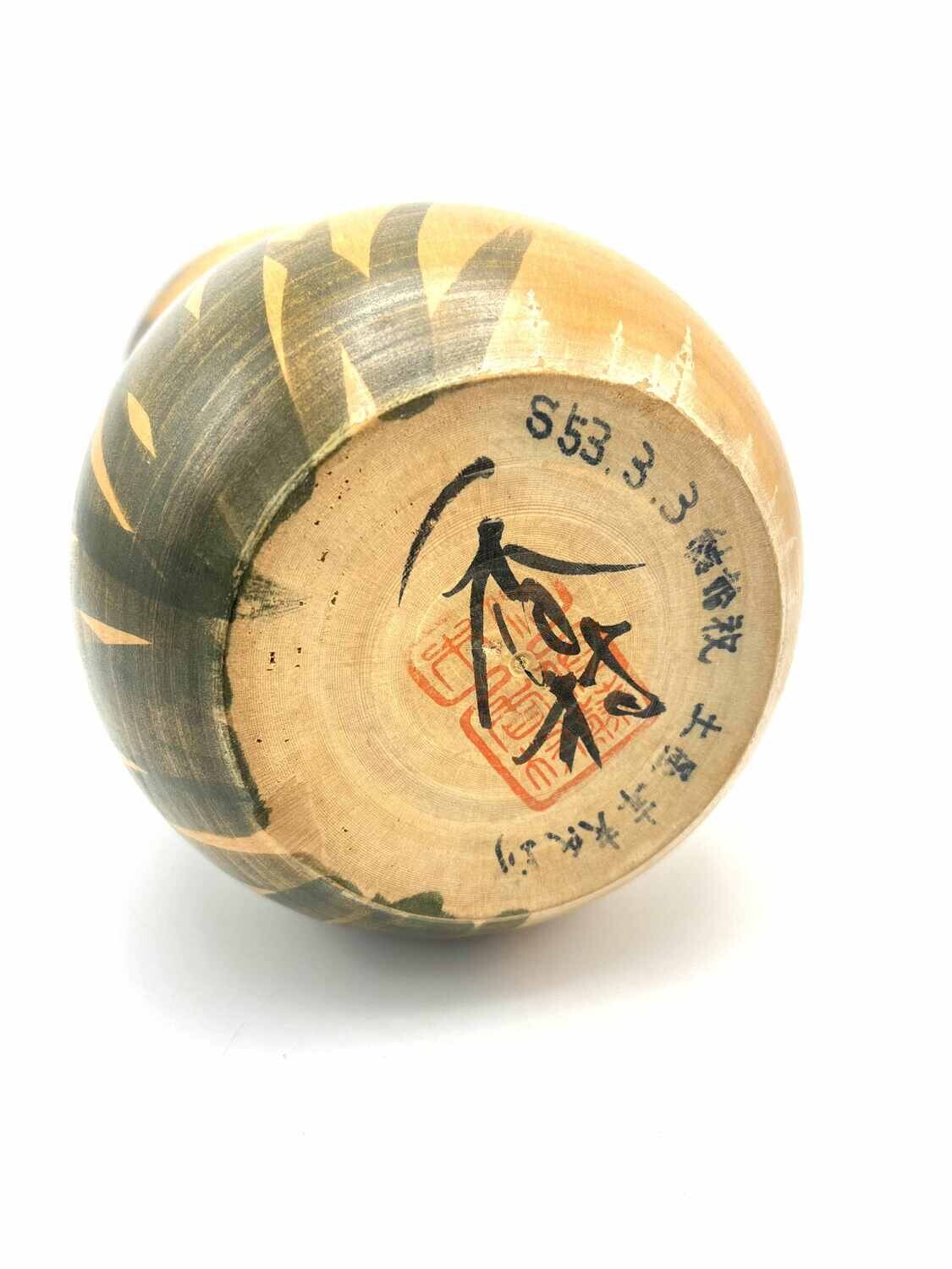 Vintage sosaku kokeshi by Sato Koson