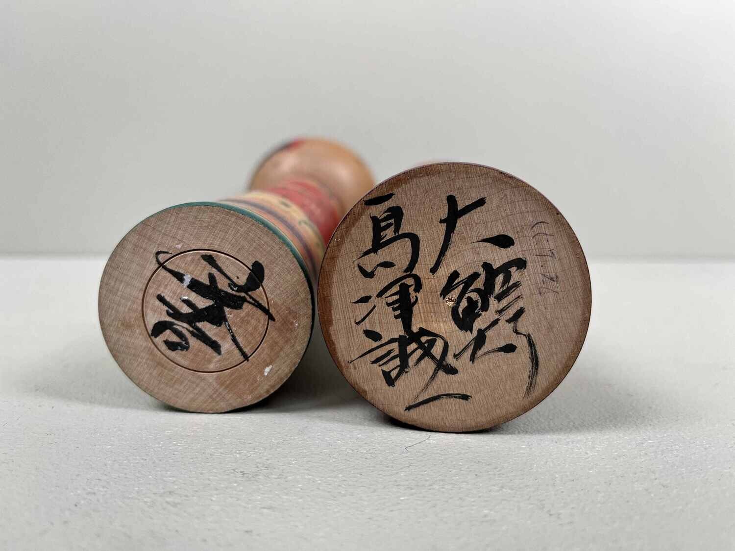 Traditional Vintage Tsugaru Family Kokeshi set of 2, by Hasegawa Kenzo