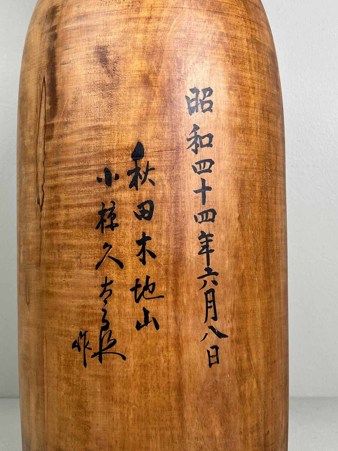 Exclusive Vintage Kijiyama Family Kokeshi, by Ogura Kyutaro RARE! 1969