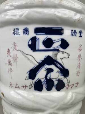 Porcelain Sake Barrel