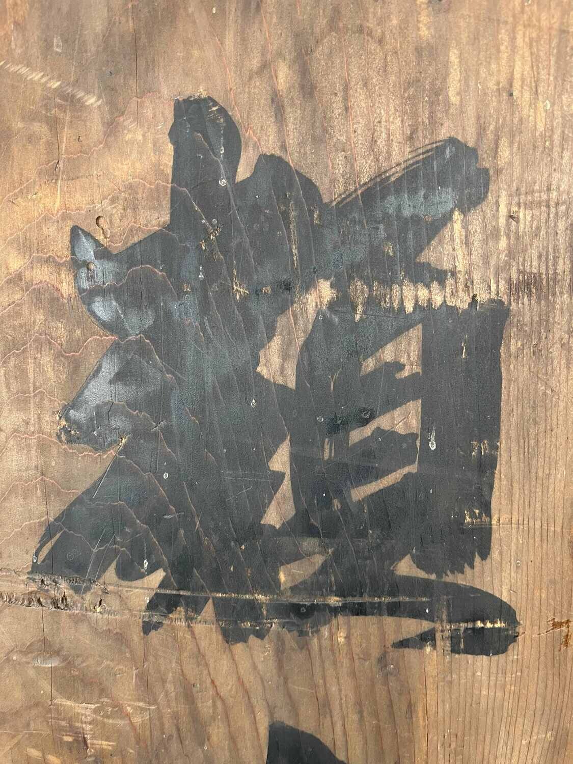 Wooden signboard 'Cocoon Silk Trading Center' Japan Meiji era