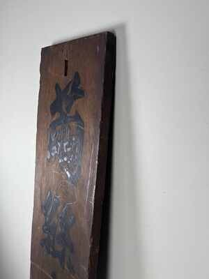 Wooden signboard 'Cocoon Silk Trading Center' Japan Meiji era