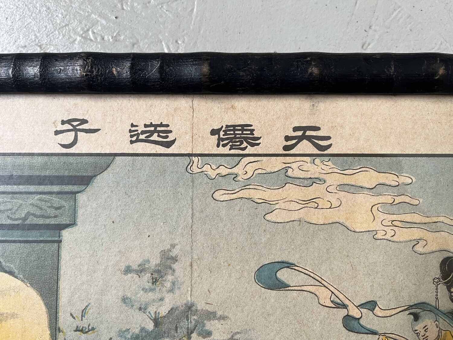 Original Chinese New Year poster 1910-1950