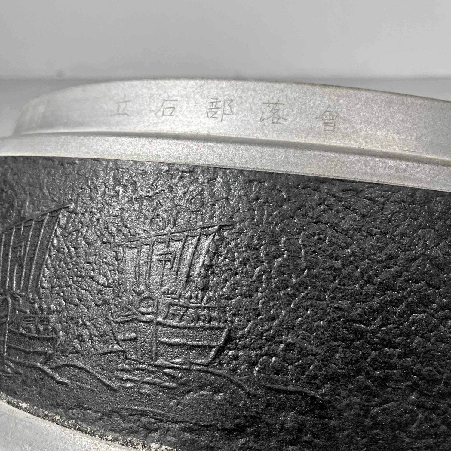 Vintage Hibachi Japan Shōwa 昭和