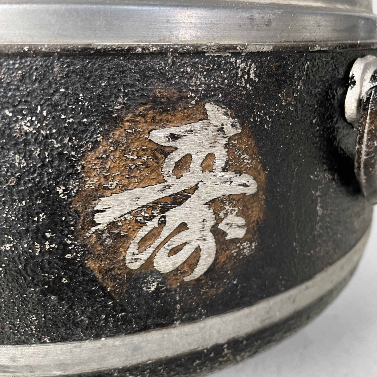 Vintage Hibachi Japan Shōwa 昭和