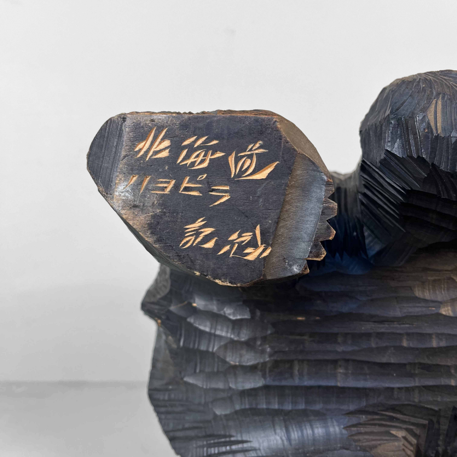 Houten Beer Hokkaido Kibori Kuma 木彫り熊 Japan