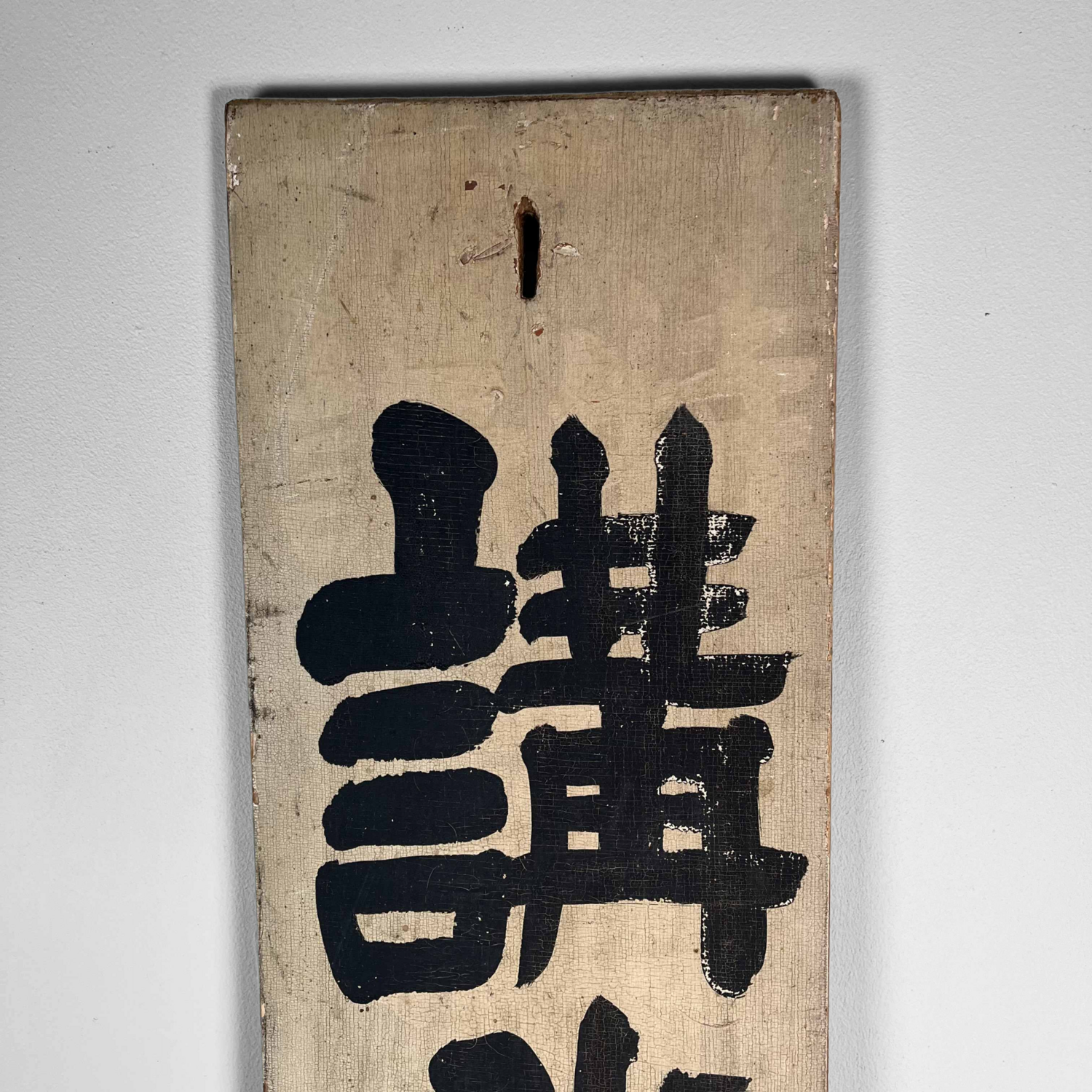 Houten dubbelzijdig uithangbord Japan, Taishō (1912-1926)