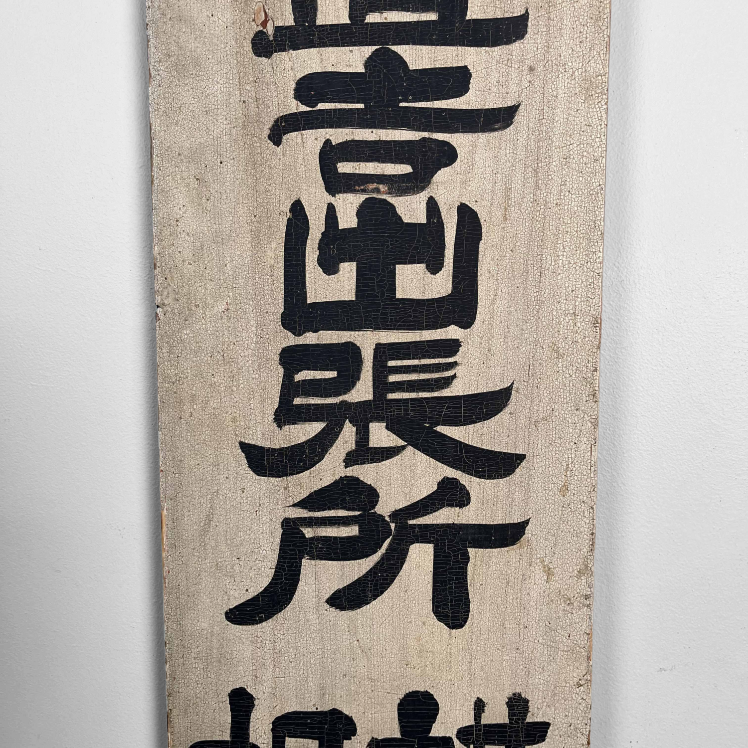 Houten dubbelzijdig uithangbord Japan, Taishō (1912-1926)