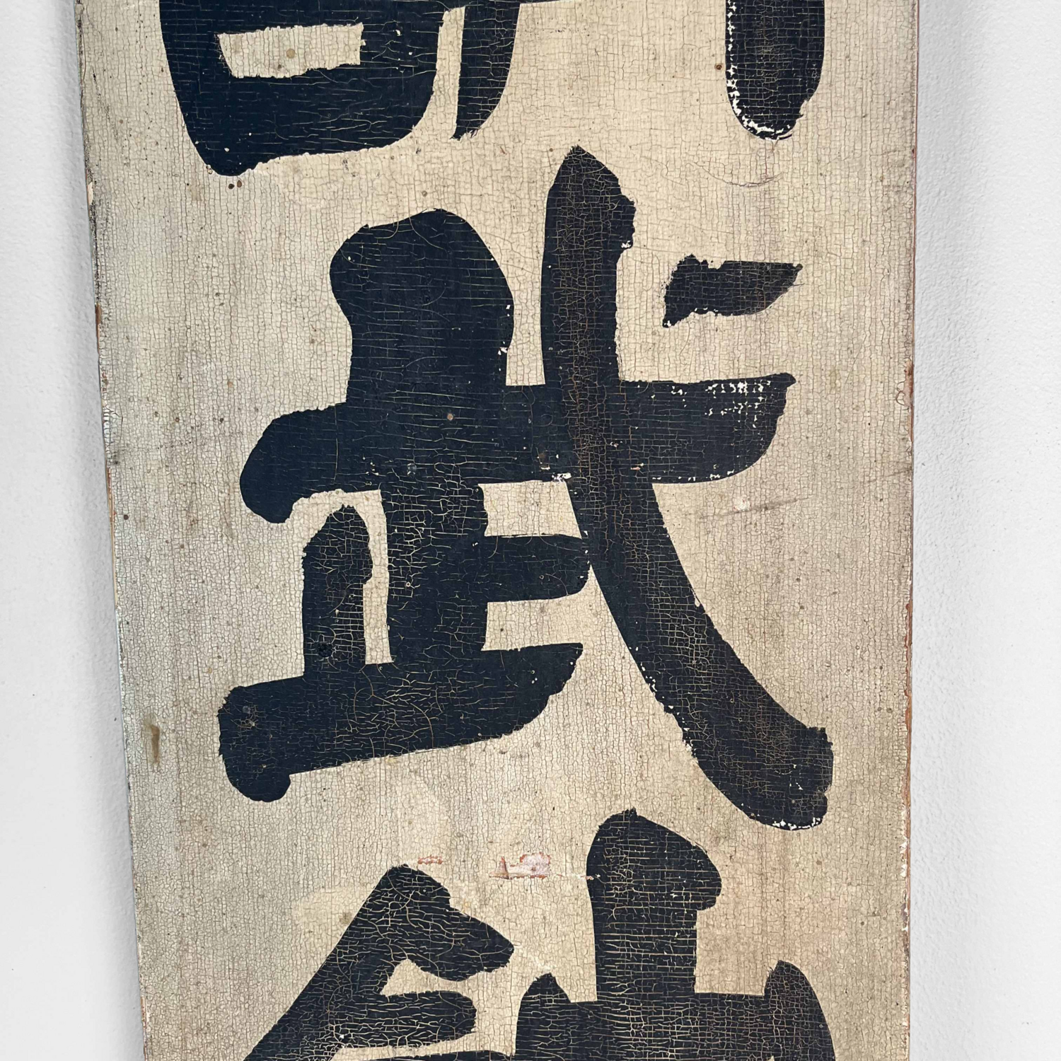 Houten dubbelzijdig uithangbord Japan, Taishō (1912-1926)