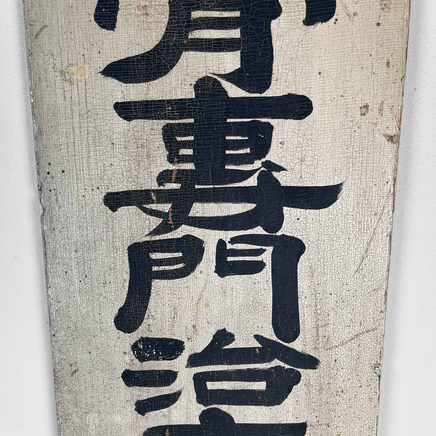 Houten dubbelzijdig uithangbord Japan, Taishō (1912-1926)