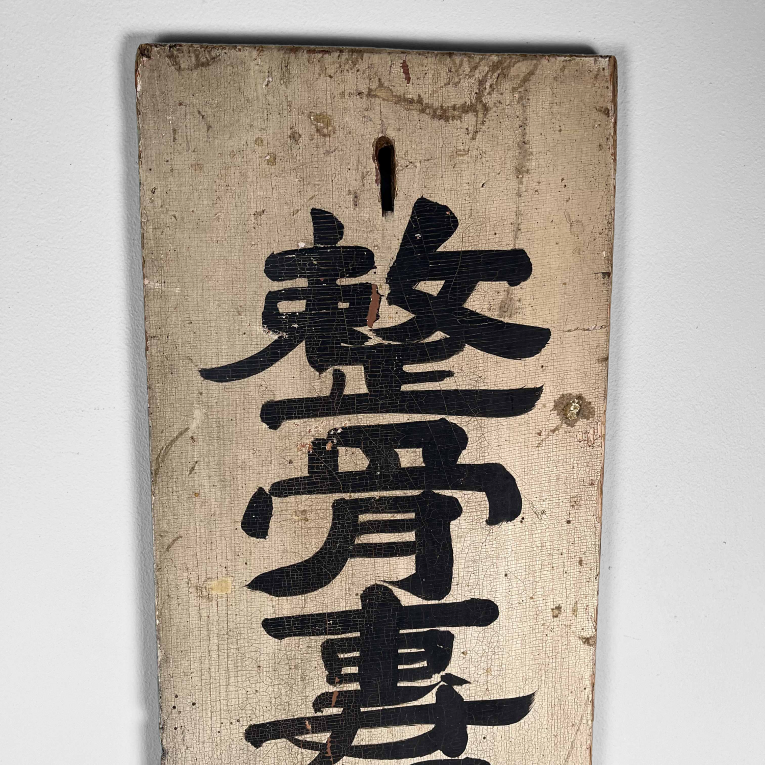 Houten dubbelzijdig uithangbord Japan, Taishō (1912-1926)