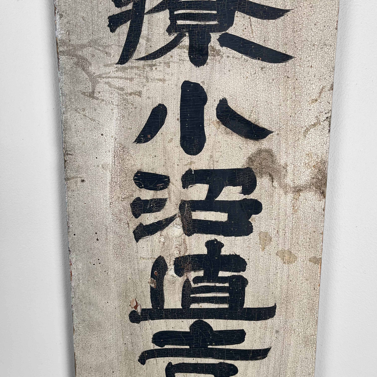 Houten dubbelzijdig uithangbord Japan, Taishō (1912-1926)