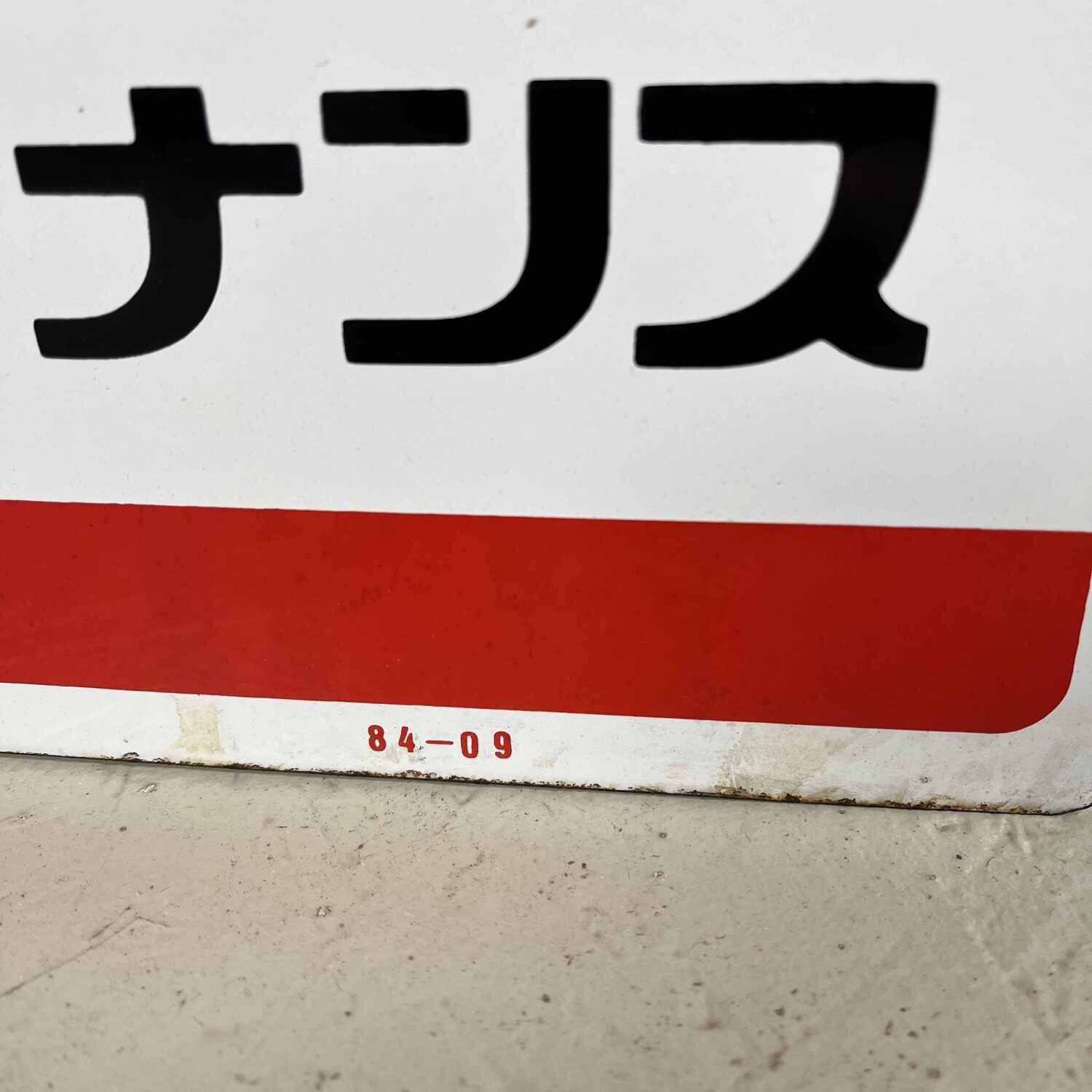 Japanese Metal Sign 'Salt' 1984