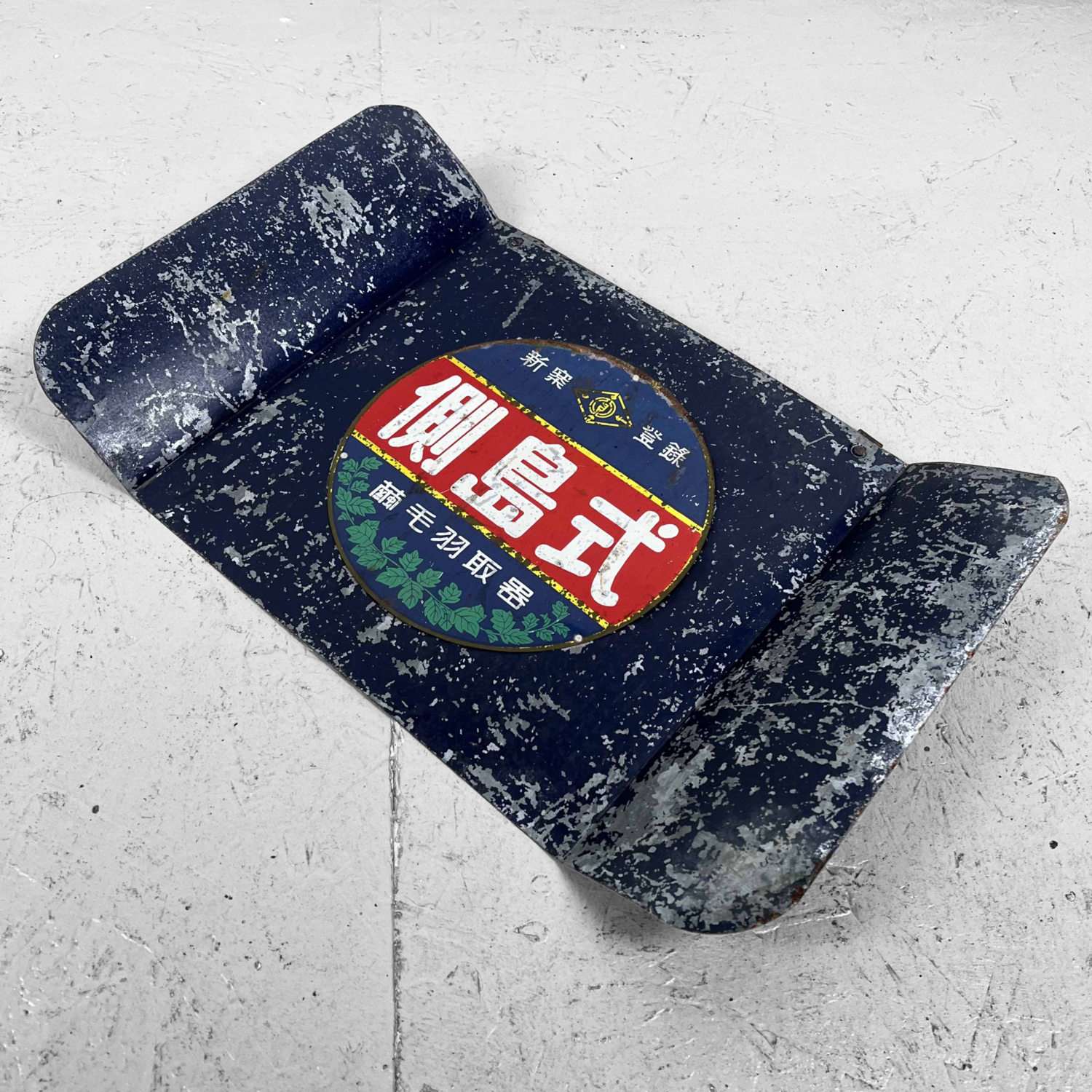 Metalen reclame bord Japan jaren '50.