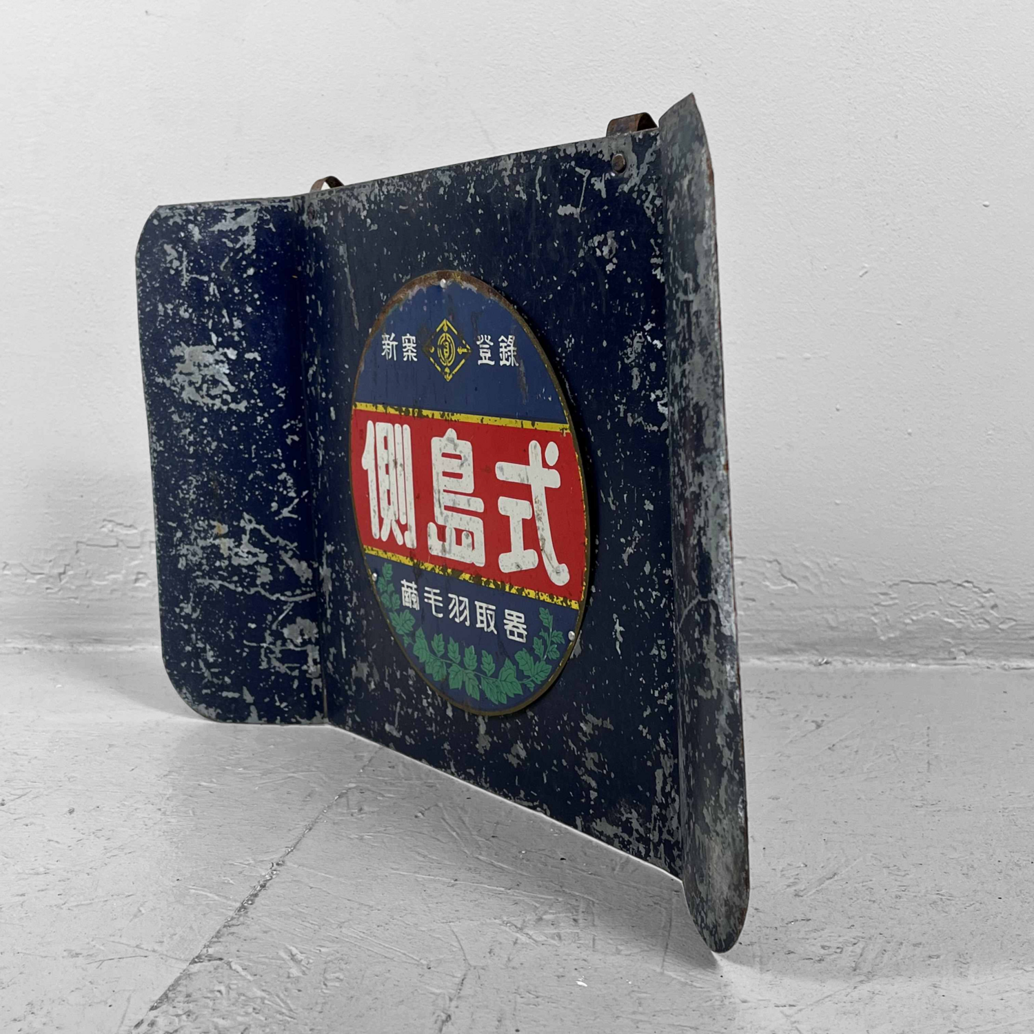 Metalen reclame bord Japan jaren '50.