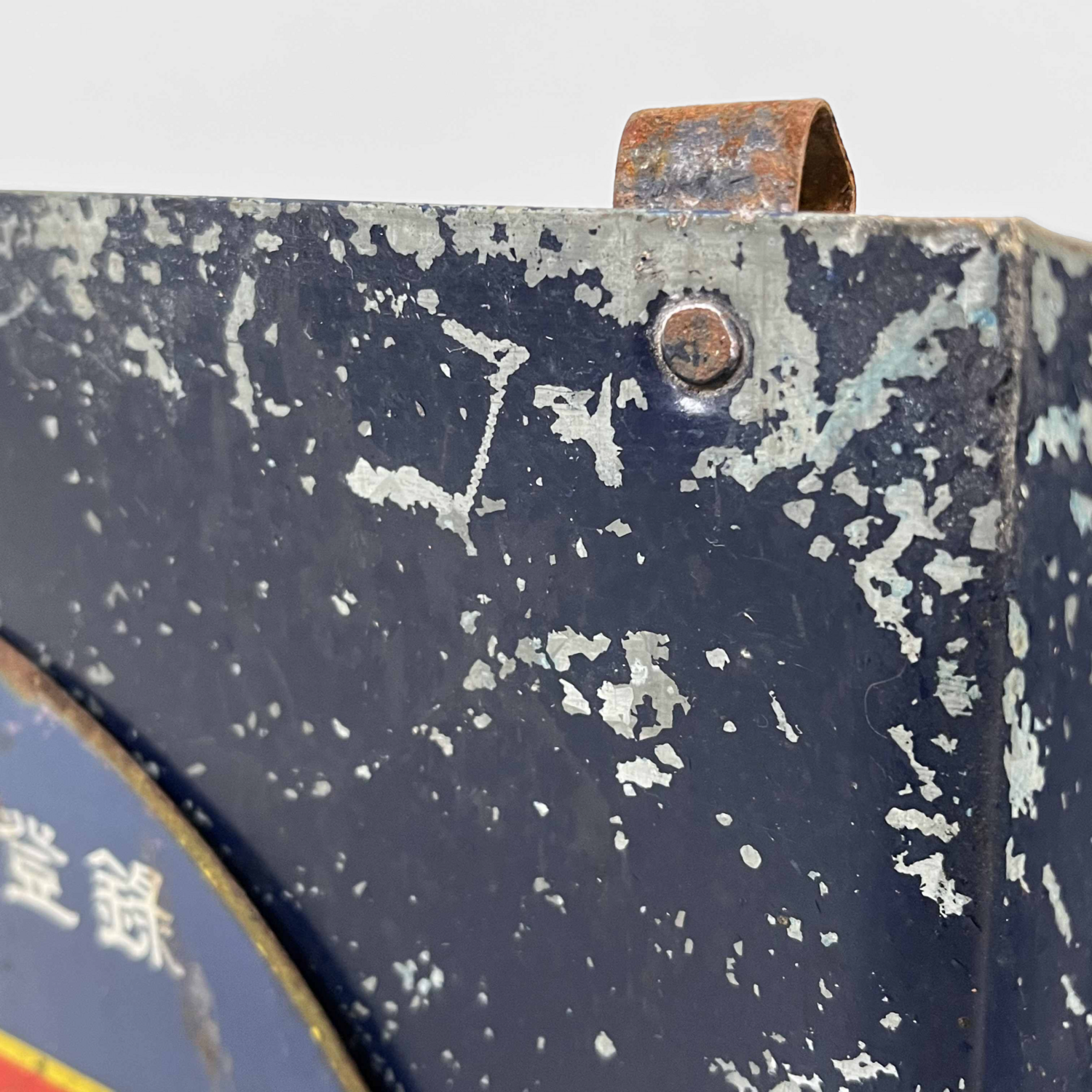 Metalen reclame bord Japan jaren '50.