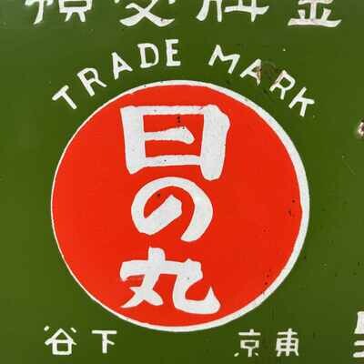 Metal advertising sign Japan 1950s.