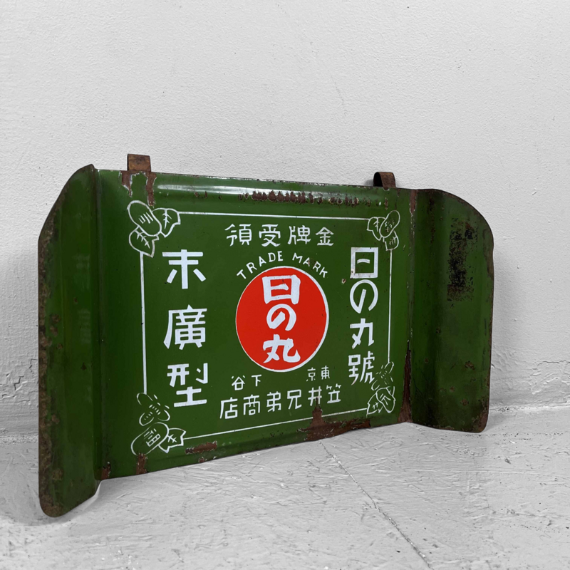 Metalen reclame bord Japan jaren '50.