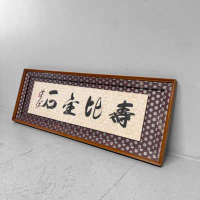 Japanese Vintage Calligraphy Shōwa (1926-1989)