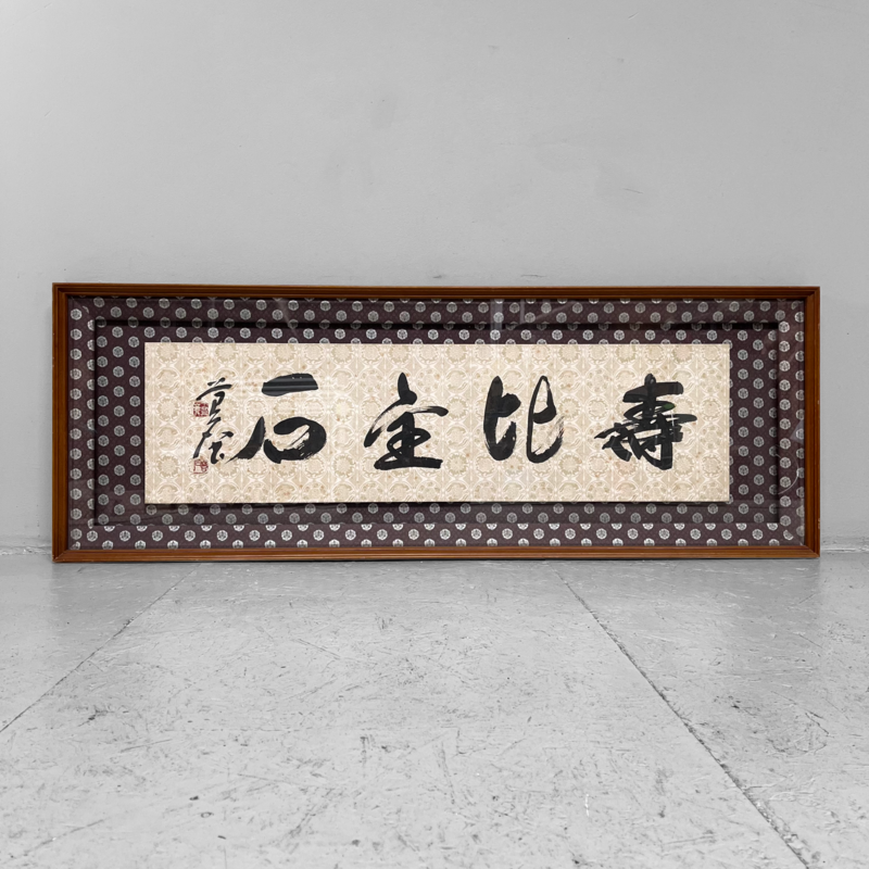 Japanese Vintage Calligraphy Shōwa (1926-1989)