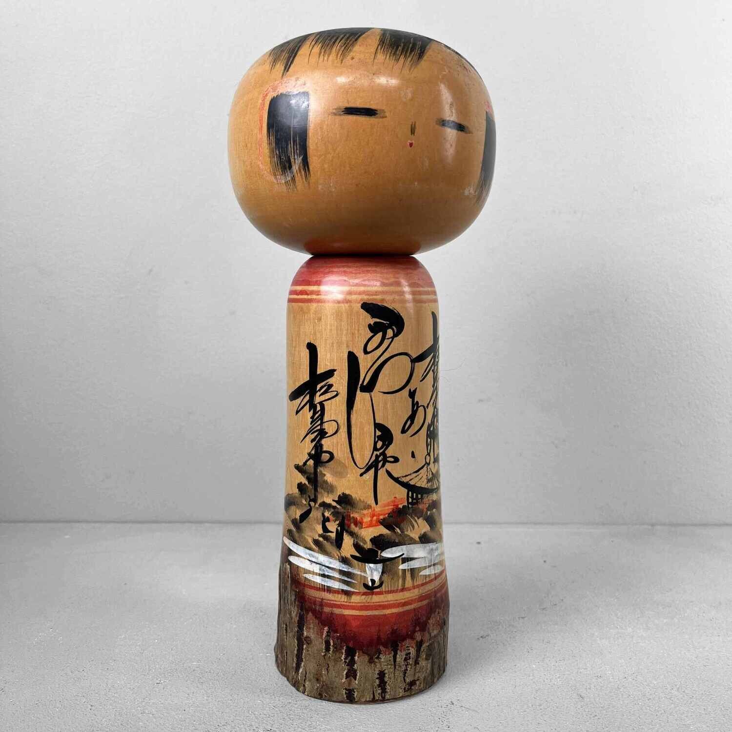 Vintage sosaku kokeshi