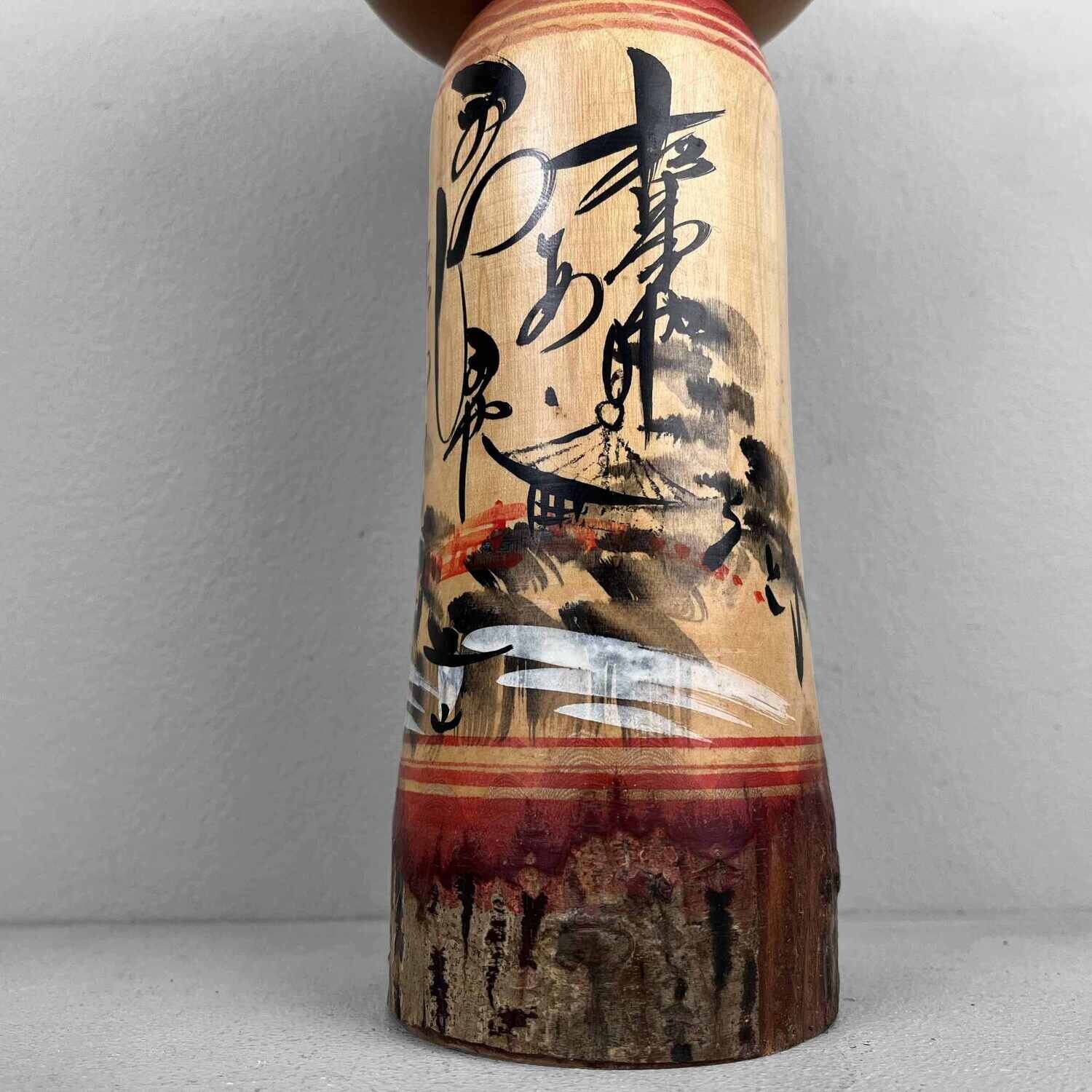 Vintage sosaku kokeshi