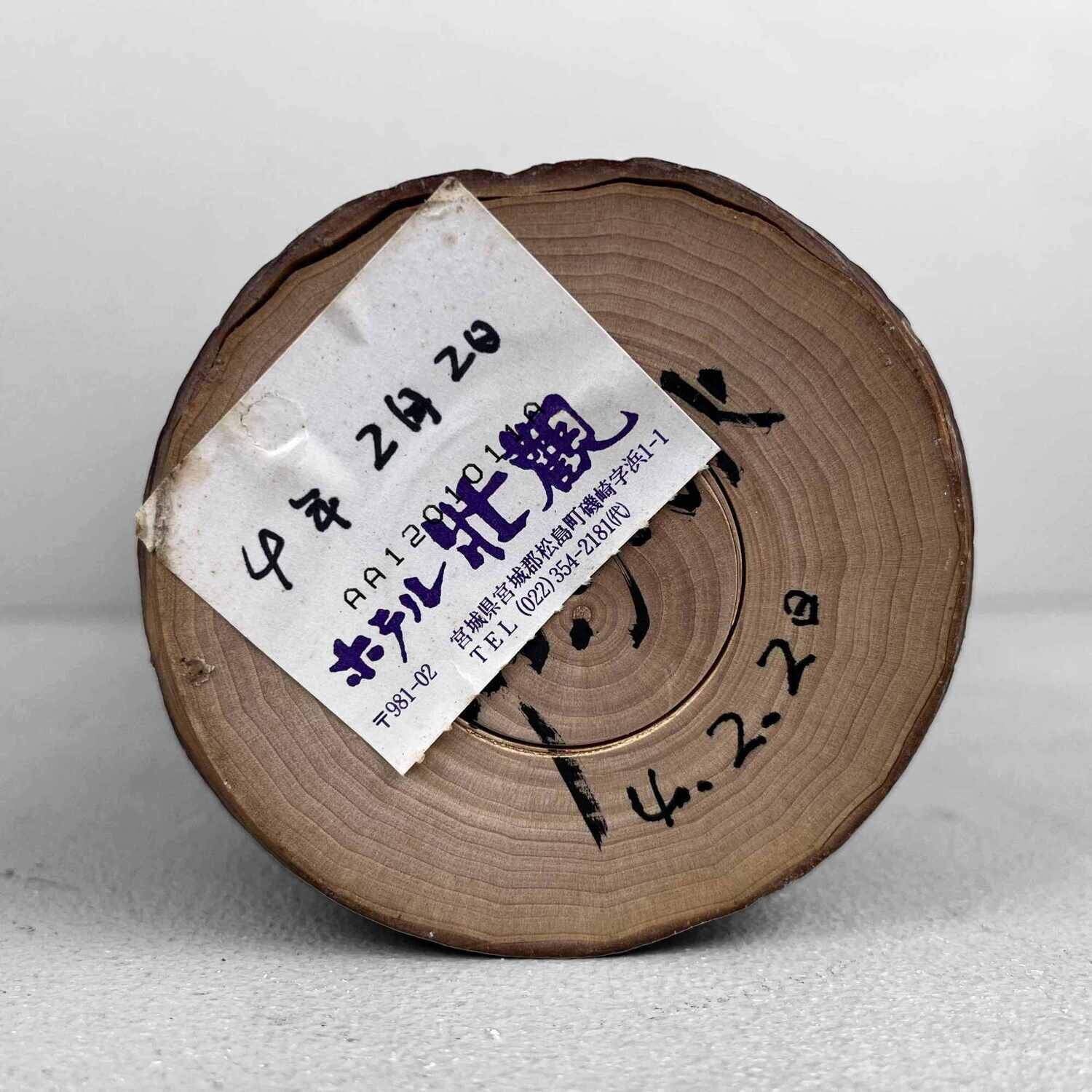 Vintage sosaku kokeshi