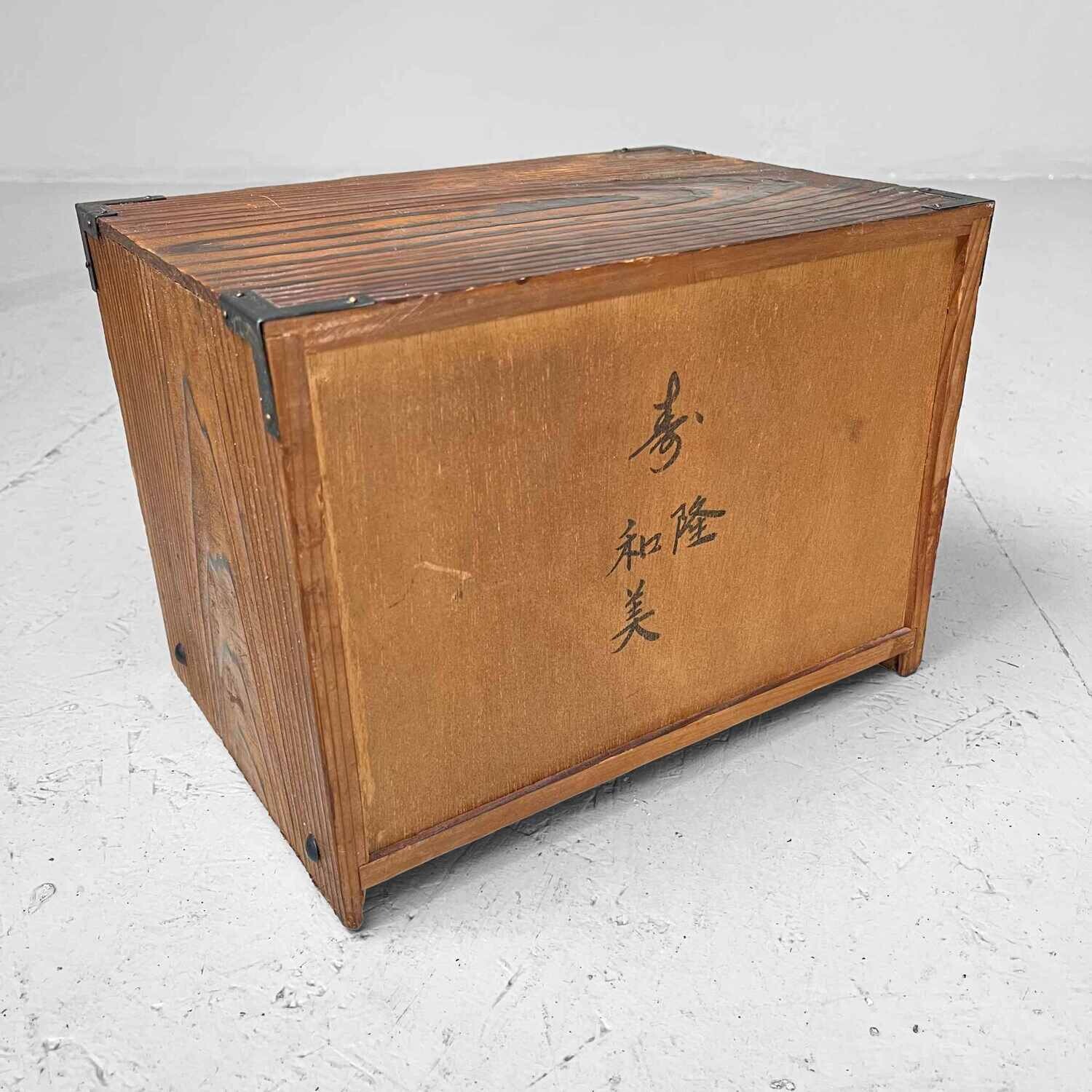 Vintage Haribako (針 箱), jaren '70, Japan Vintage Haribako (針 箱), jaren '70, Japan