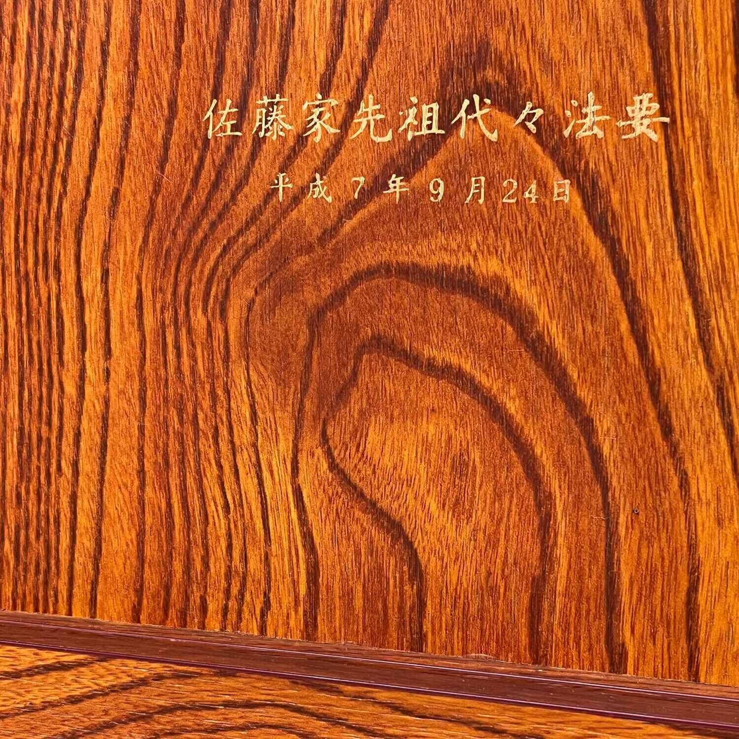 Haribako, Japans Ladekastje, jaren '90.