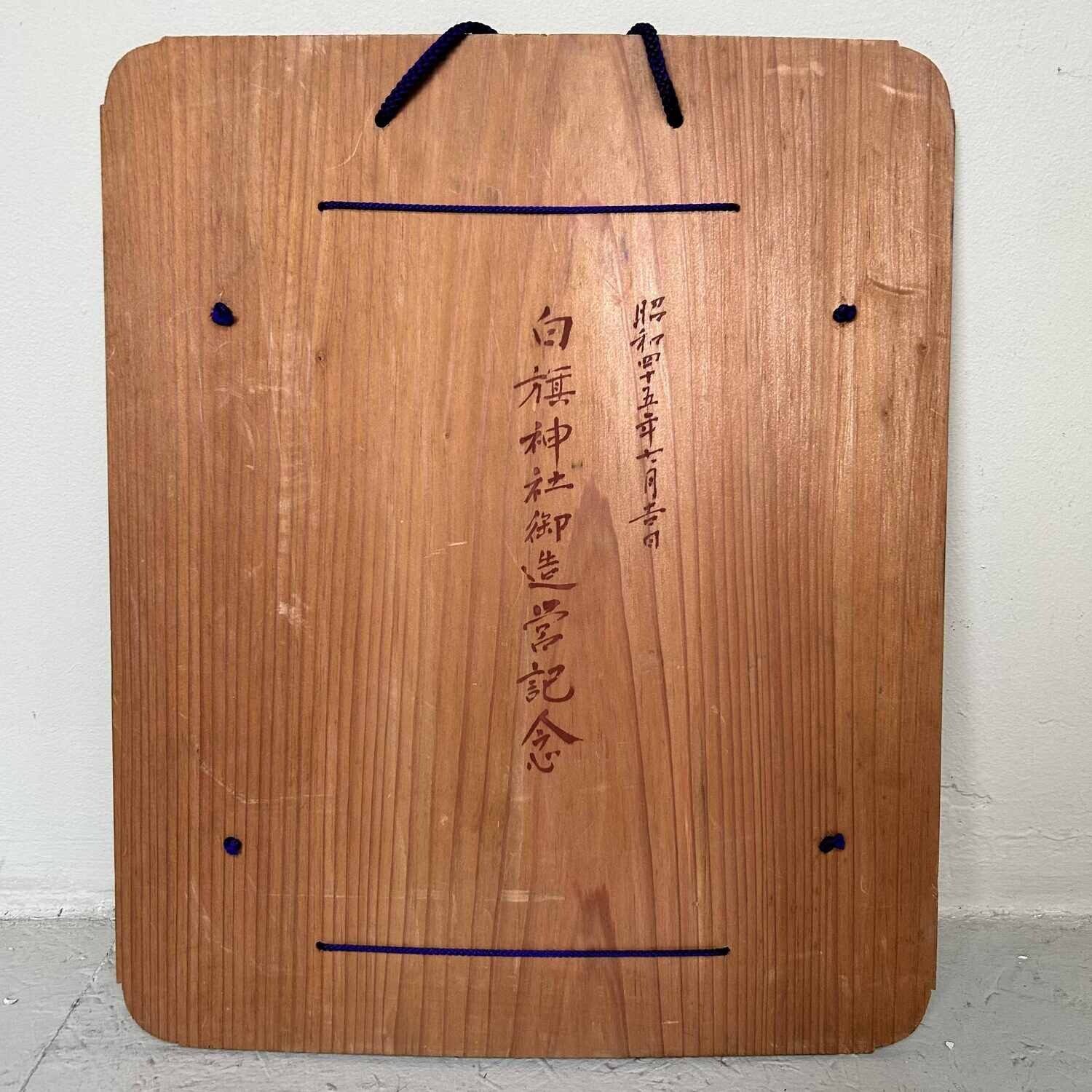 Print of a Samurai warrior on a wooden panel, Shōwa era.