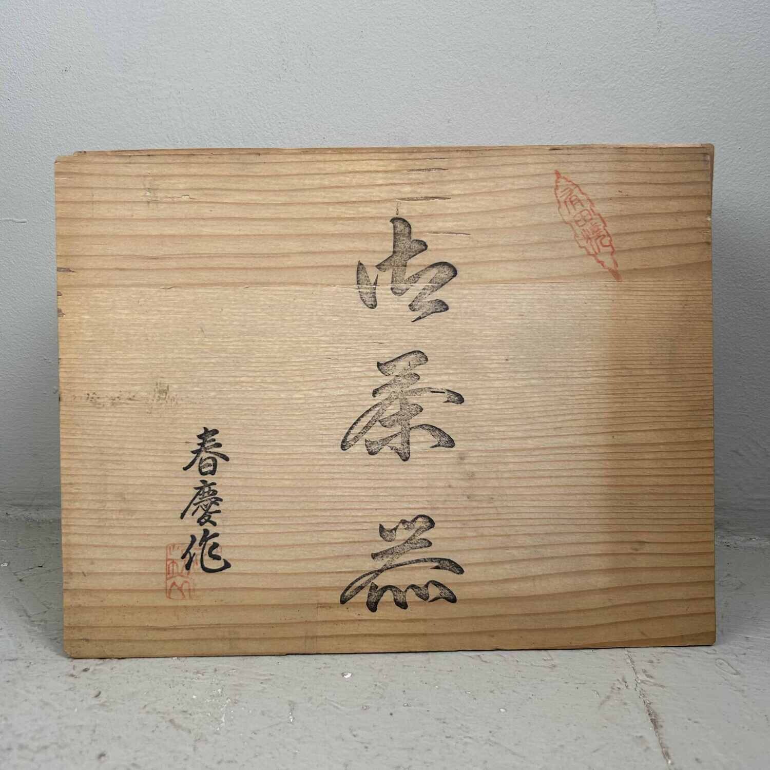 Vintage Arita porselein (有田焼) Thee Set jaren '80, Japan.