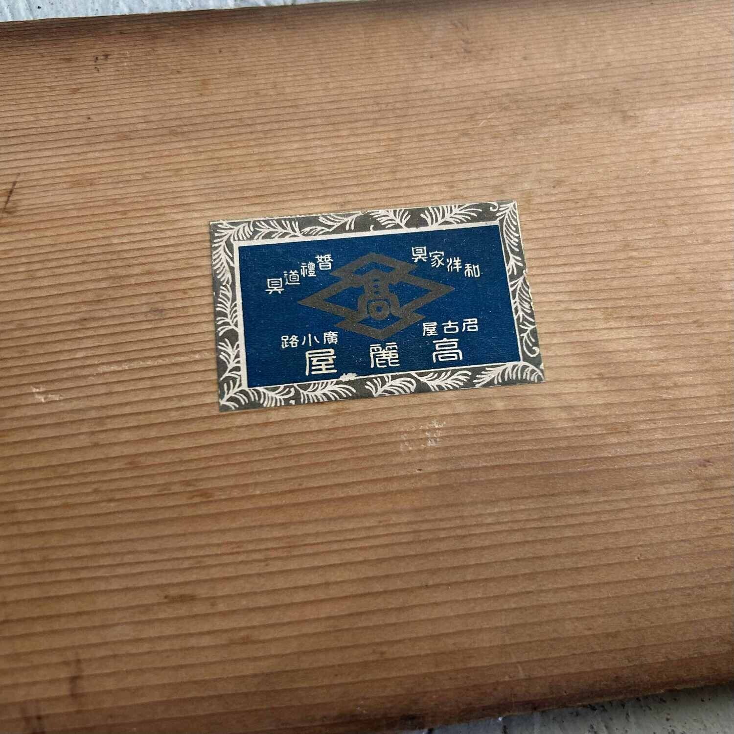 Urushi Maki-e Rice Bowls, Japan, Shōwa period.