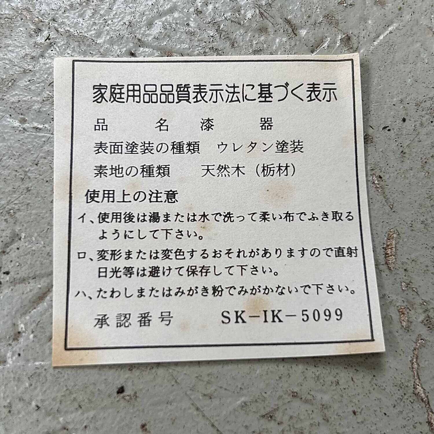 Wooden (トチノキ) Serving plate set from Japan, 1950s-1960