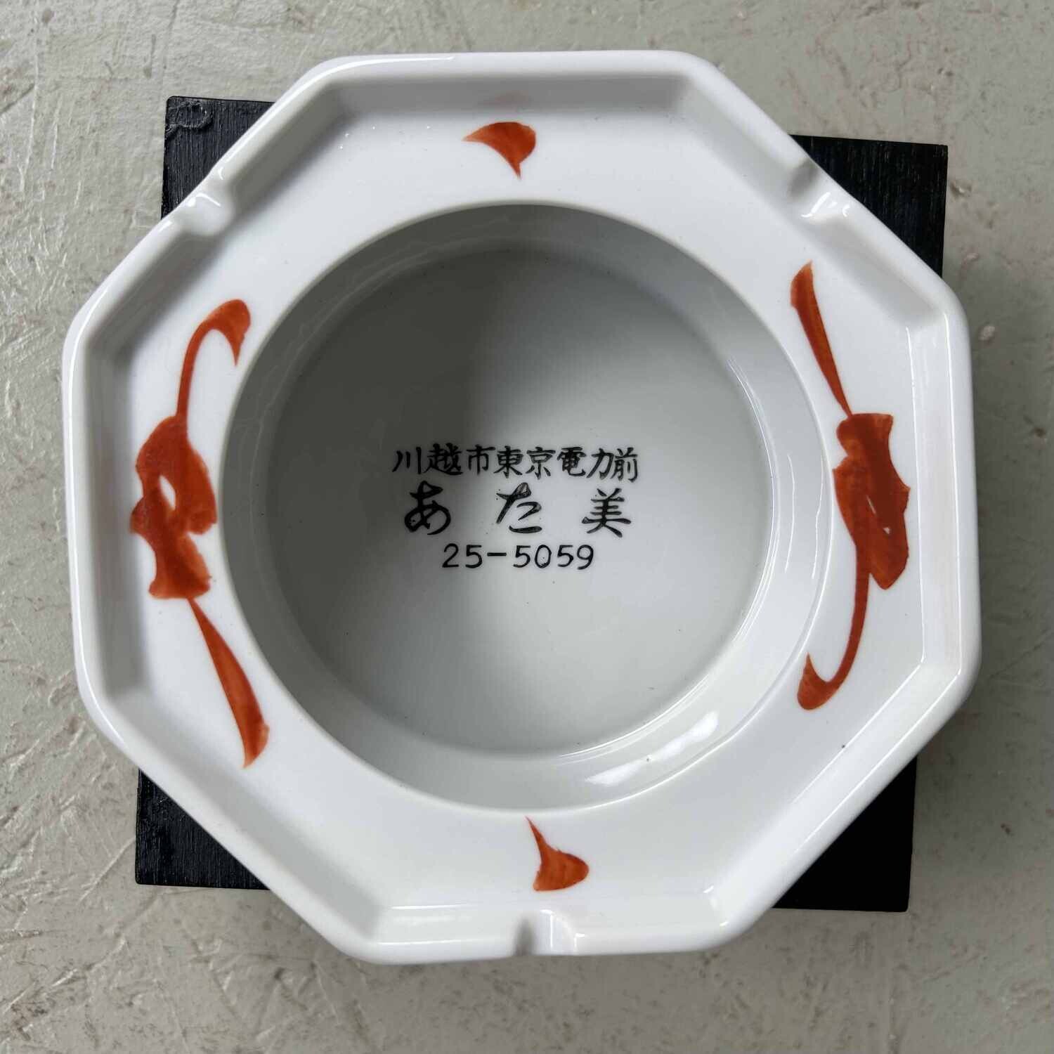Japanese Ashtray on a stand, Atami, Japan, 1980s.