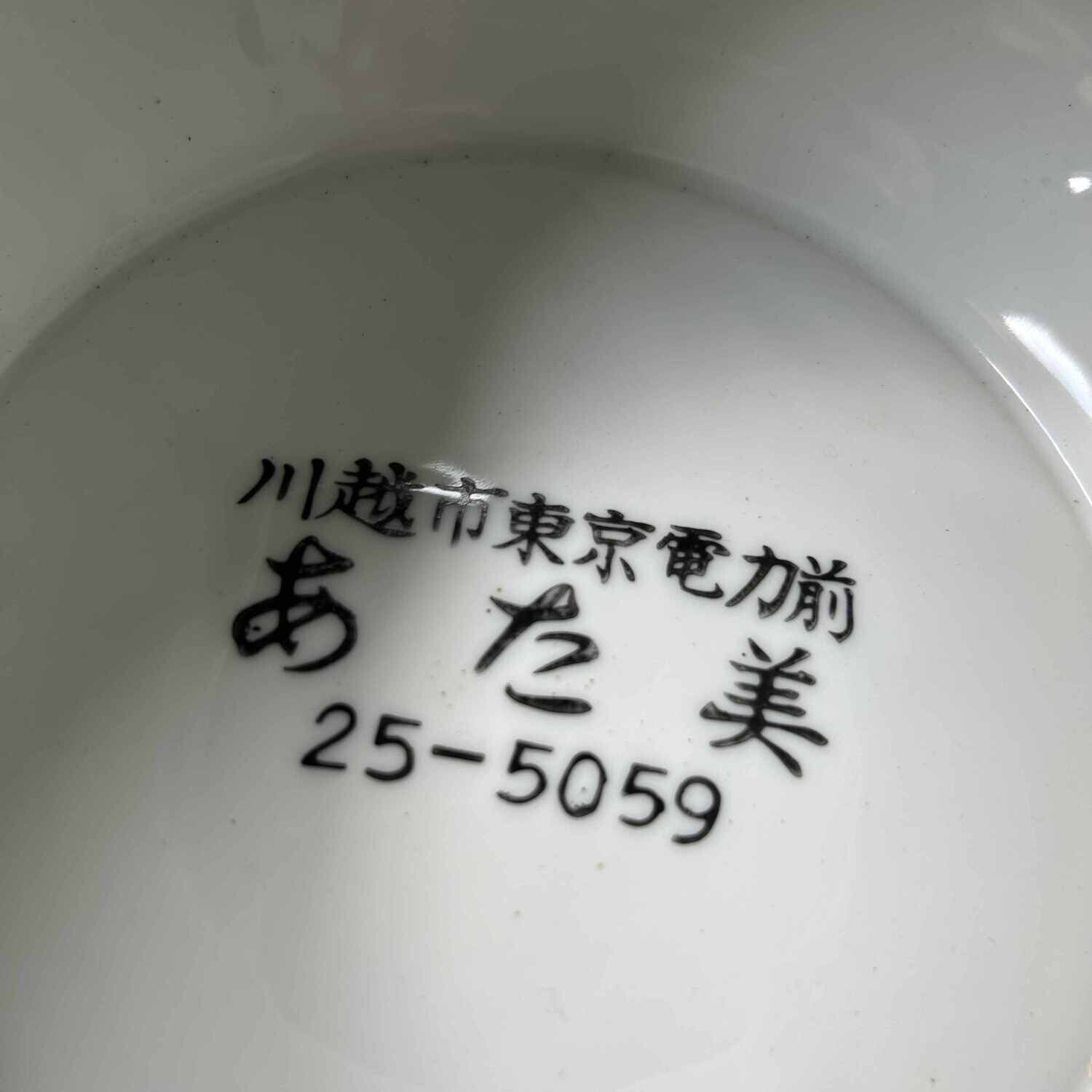 Japanese Ashtray on a stand, Atami, Japan, 1980s.