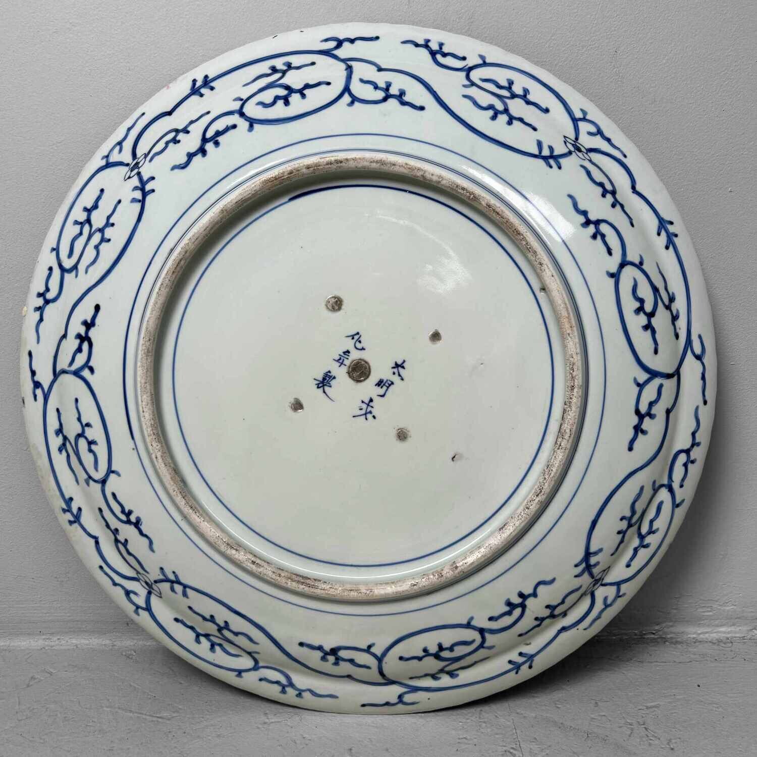 Large Japanese Arita Porcelain Plate 'Minogame' (蓑亀) Edo Period. Large Japanese Arita Porcelain Plate 'Minogame' (蓑亀) Edo Period.