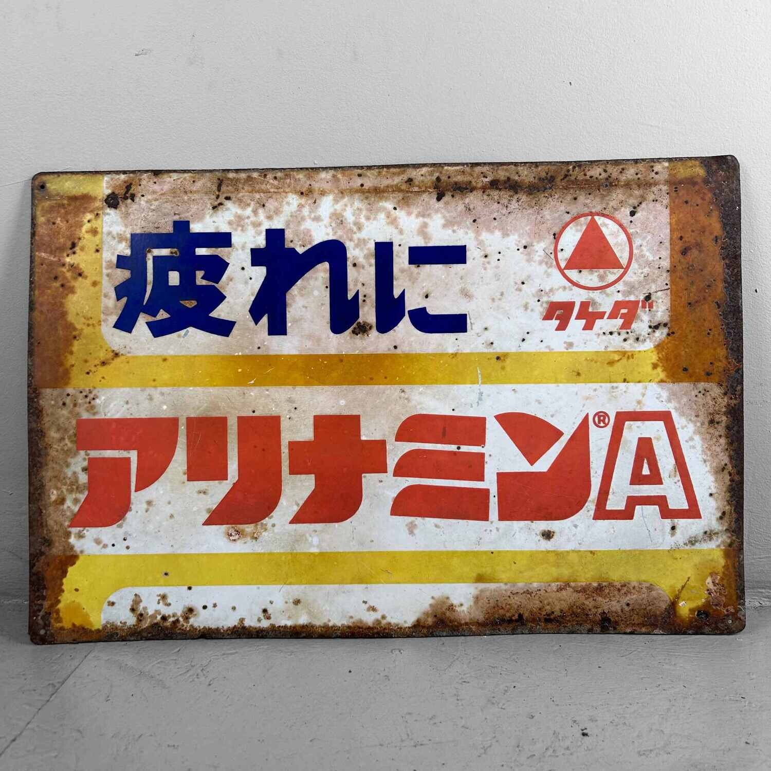 Vintage Advertising Sign 'Vitamins' from the 1960s, Japan.