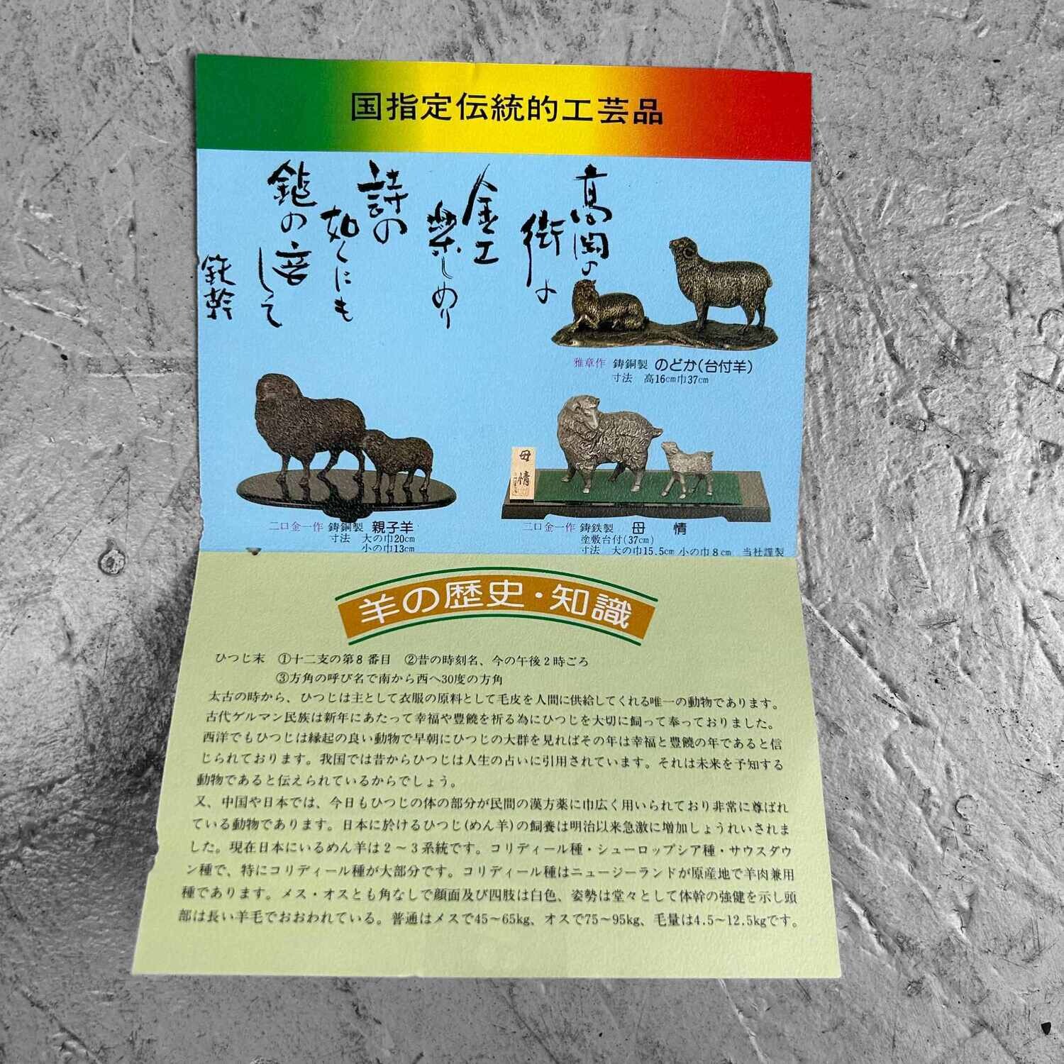 Japanse Koperen Beelden Takaoka Japan, jaren '70.