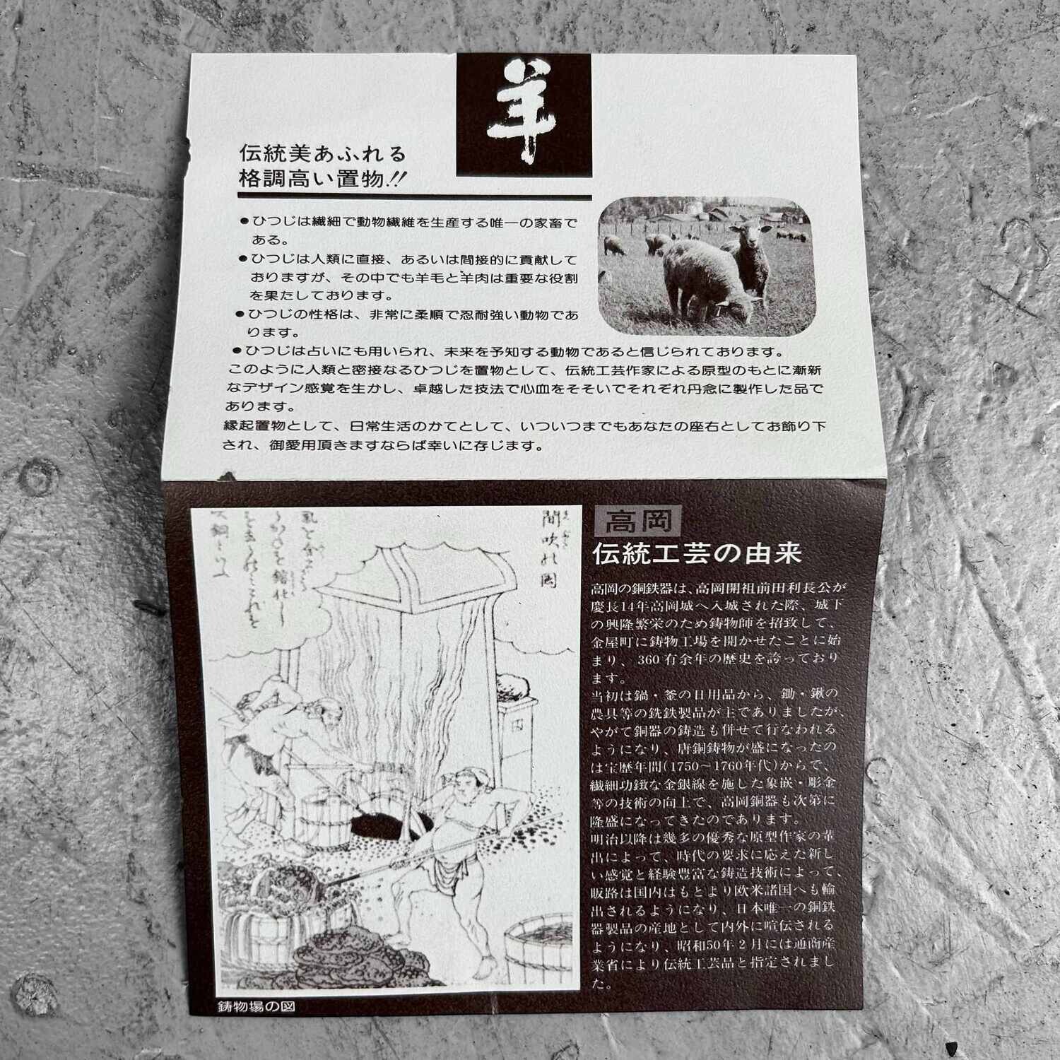 Japanse Koperen Beelden Takaoka Japan, jaren '70.