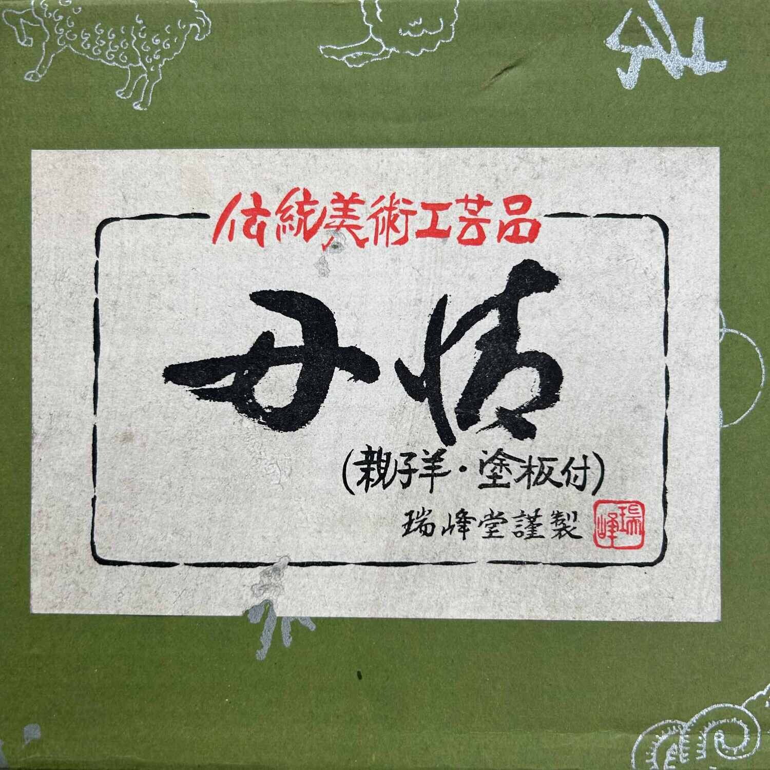 Japanse Koperen Beelden Takaoka Japan, jaren '70.