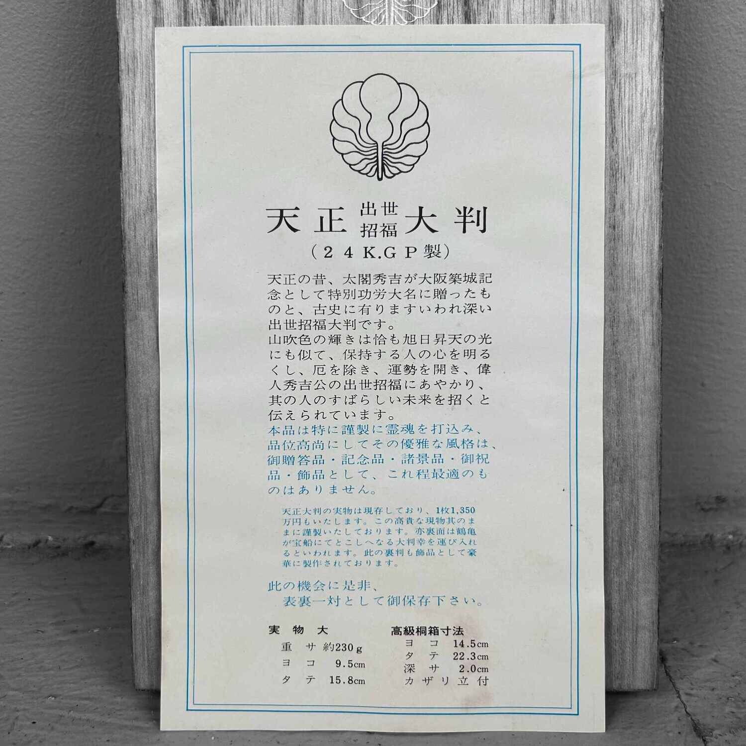 Herdenkingsmunt Obon Tensho Japanse geluksbrenger, jaren '70.