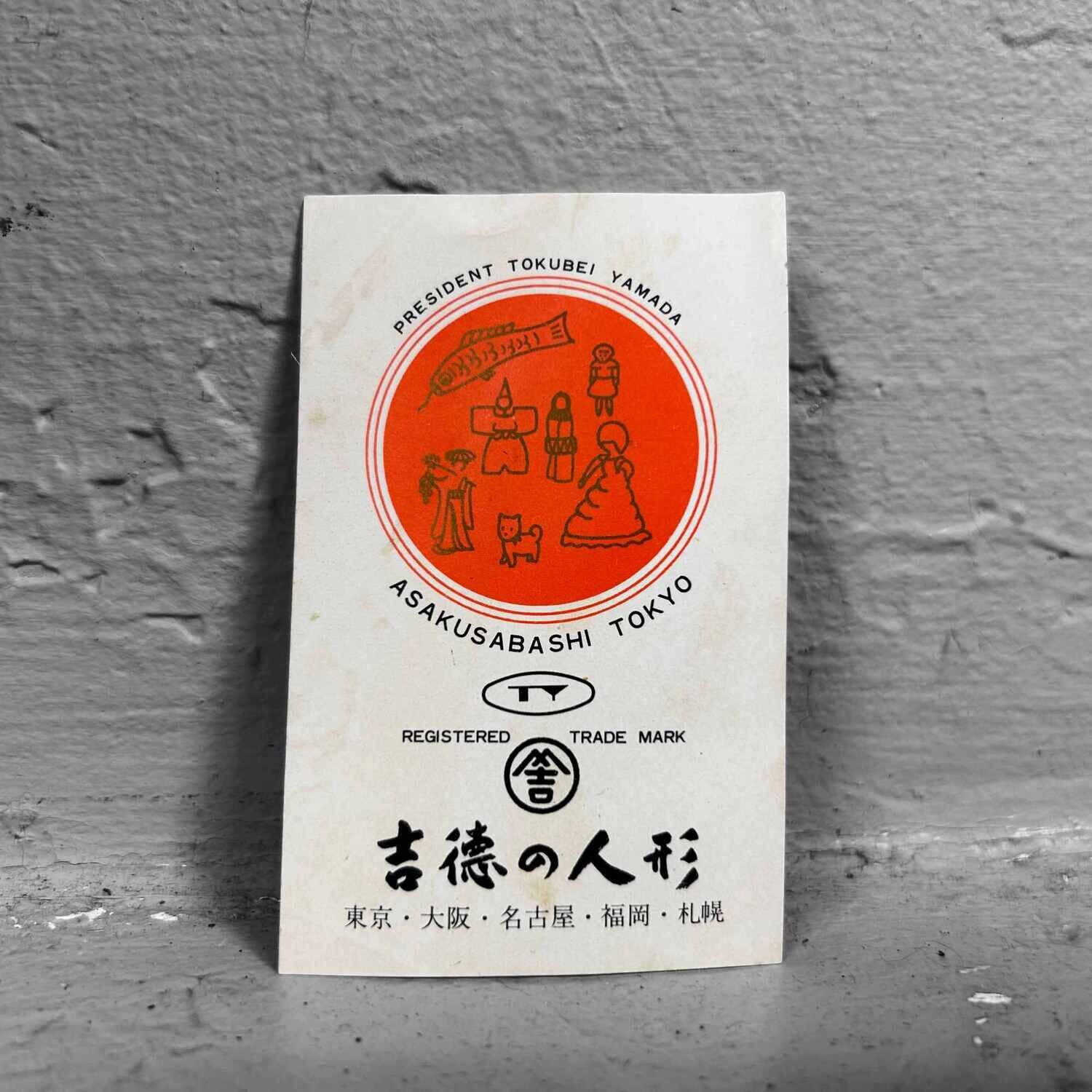 Momotaro (桃太郎) Peach Boy, jaren '60, Tokyo, Japan.