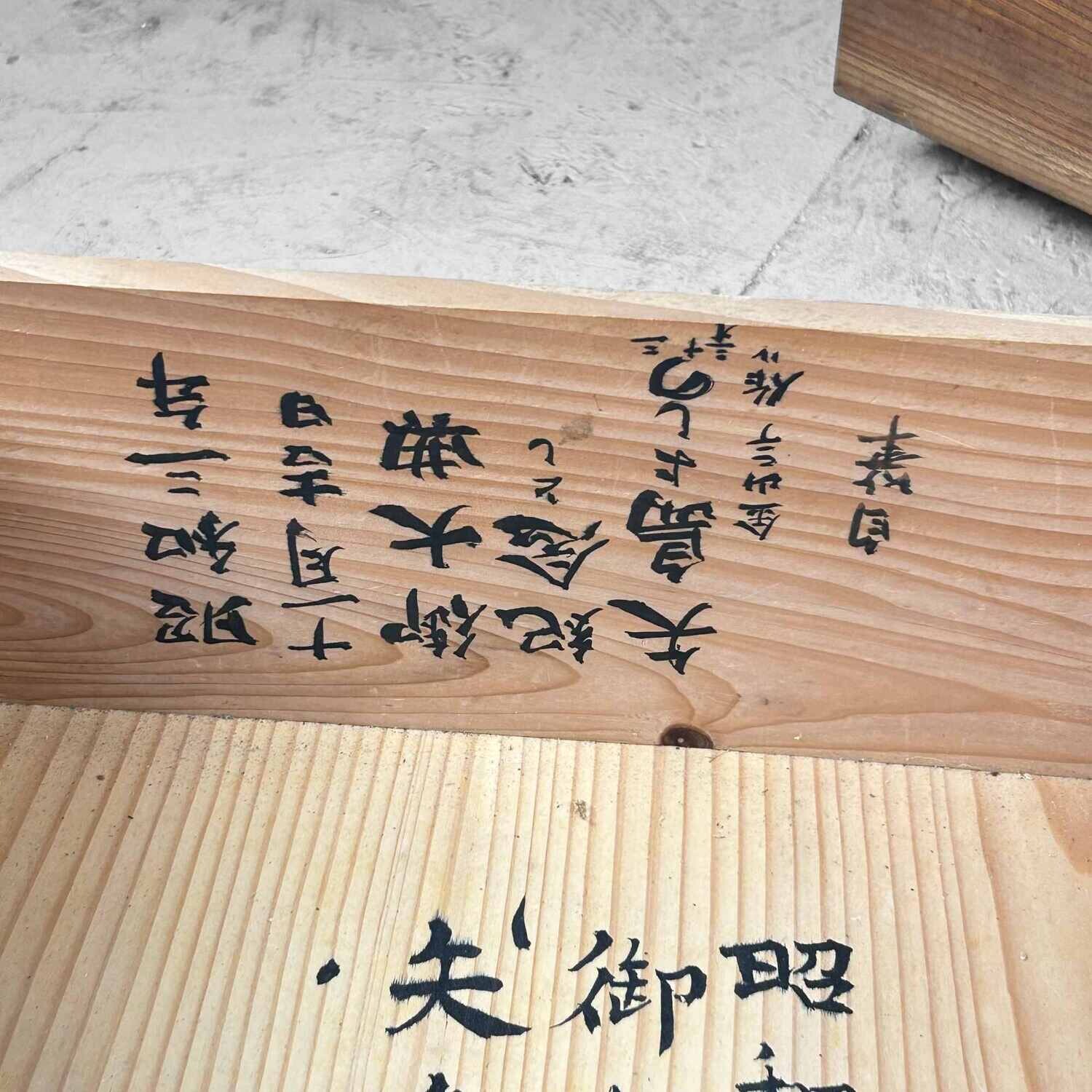 Kleine Japanse Tansu Opbergmeubel uit 1938.