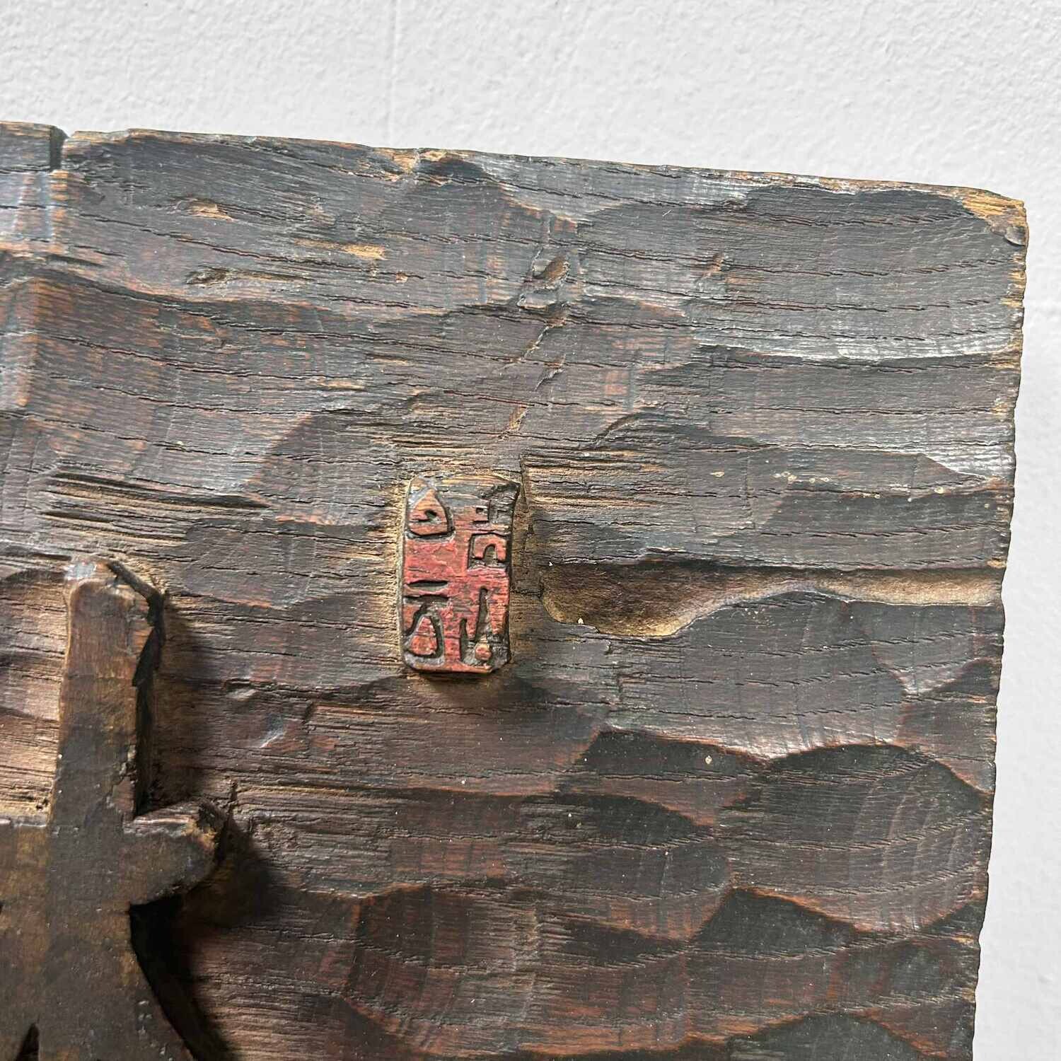 Japans Houten Restaurant Uithangbord/Kanban , (1890's-1920s).