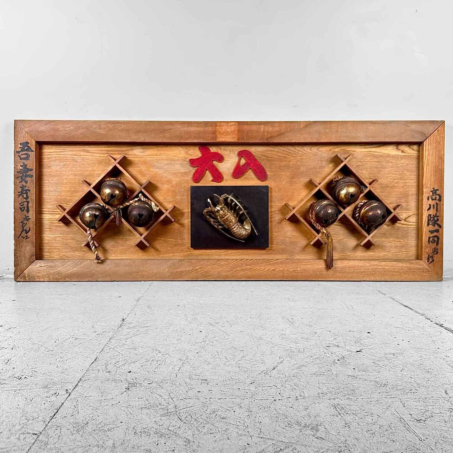 Japans Houten Restaurant Uithangbord/Kanban Sushi, jaren '50.